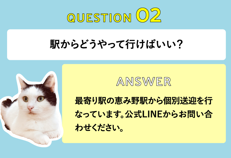 駅からどうやって行けばいい？　最寄り駅の恵み野駅からスクールバスが出ています！5分程度でつきますので、道に迷うこともなく安心です。
